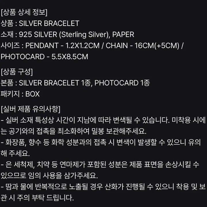 [BUNJANG] Day6 Concert Wristband + Confetti / [미개봉] 데이식스 클콘 팔찌 + 트리 컨페티