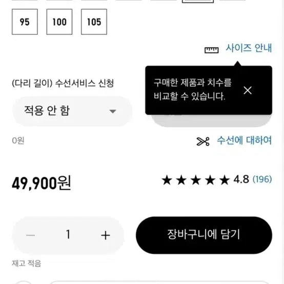 [BUNJANG] Straight Chino Pants / 유니클로 스트레이트 치노 팬츠