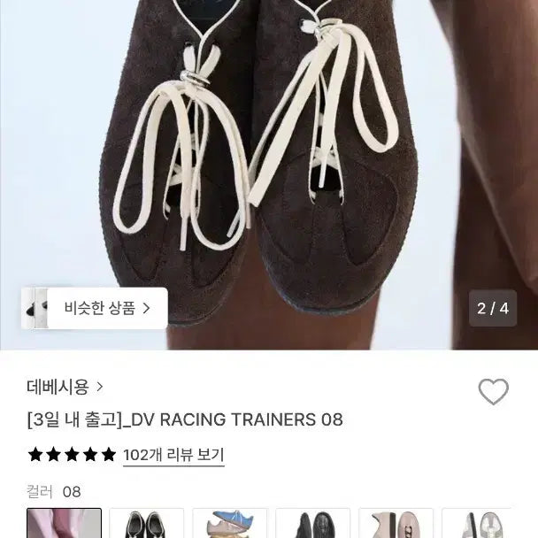 [BUNJANG] DV Racing Trainer 08 Brown Sneakers / 데베시용 DV 레이싱 트레이너 08 브라운 남자 스니커즈