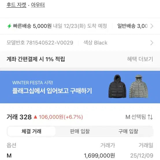 [BUNJANG] Stone Island 23SS M Windbreaker / 스톤아일랜드 크링클랩스 23ss M 후드 바람막이