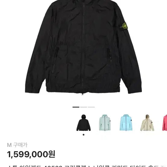 [BUNJANG] Stone Island 23SS M Windbreaker / 스톤아일랜드 크링클랩스 23ss M 후드 바람막이