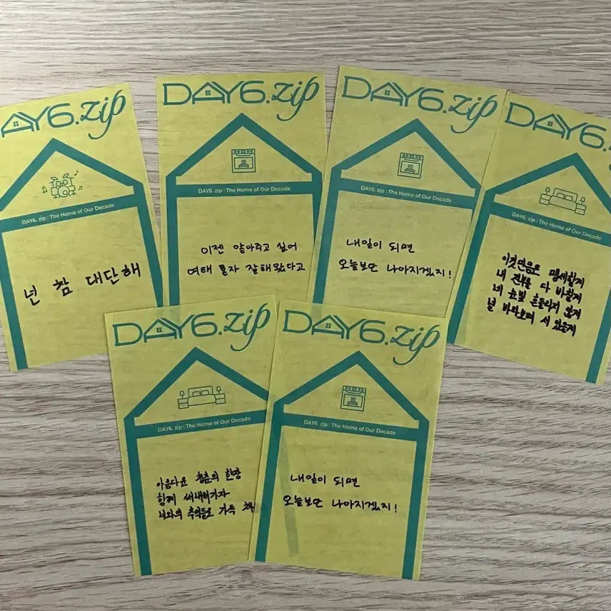 데이식스 탈덕 처분