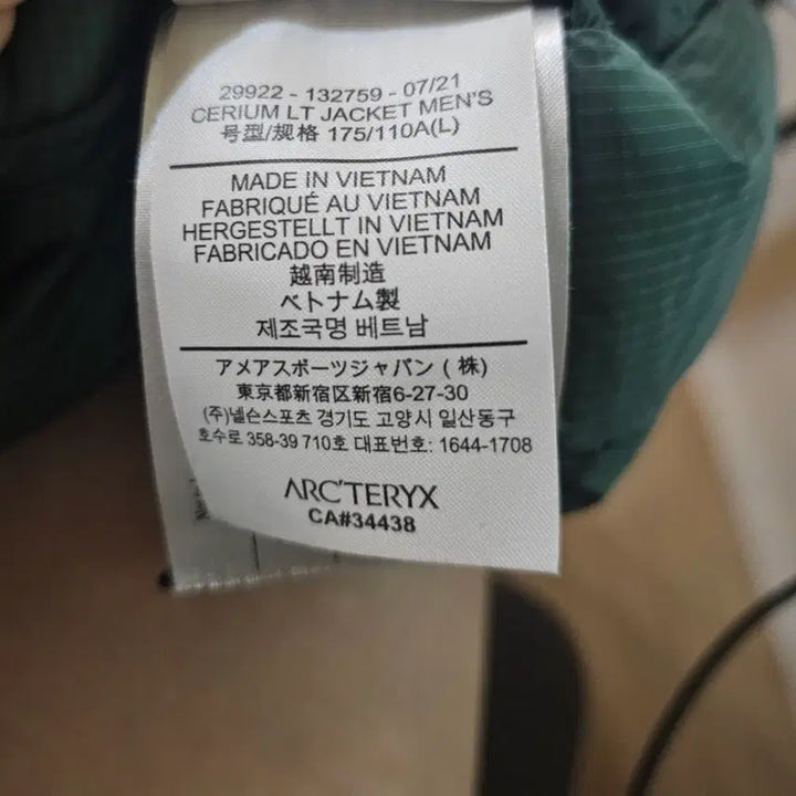 [BUNJANG] Arc'teryx Cerium Jacket L / 아크테릭스 세륨자켓 L