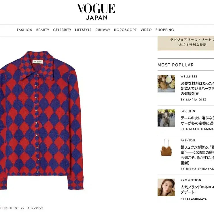 [BUNJANG] Tory Burch Jacquard Cardigan XS / 봄 가디건) 토리버치 Tory Burch 자카드 스웨터 가디건 XS