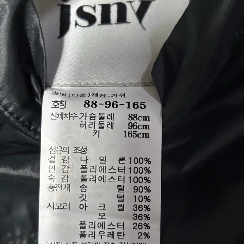 [BUNJANG] JSNY Reversible Goose Down Jacket M / JSNY 리버시블 구스다운 M