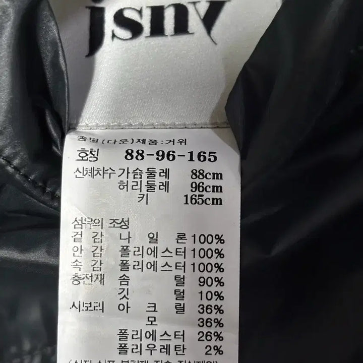 [BUNJANG] JSNY Reversible Goose Down Jacket M / JSNY 리버시블 구스다운 M