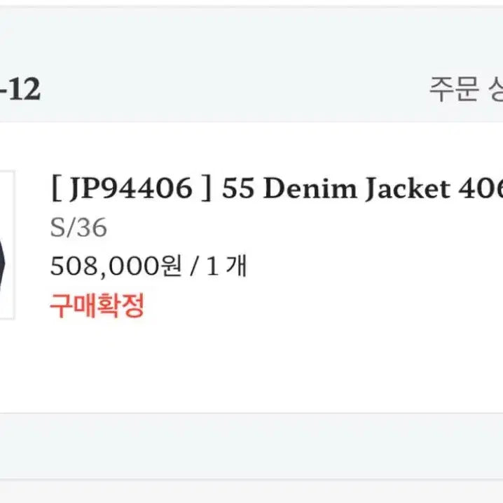 [BUNJANG] Zerado 406xx S Size / 제라도 406xx s사이즈