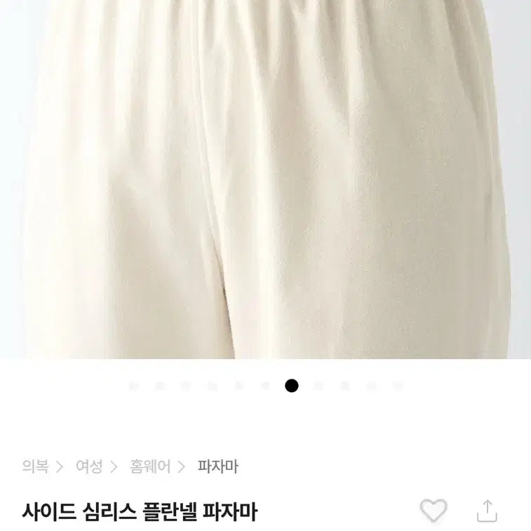 [BUNJANG] Mujirushi Ryohin Women's Pajamas / 새상품)무인양품 여성잠옷 사이드심리스 파자마 m