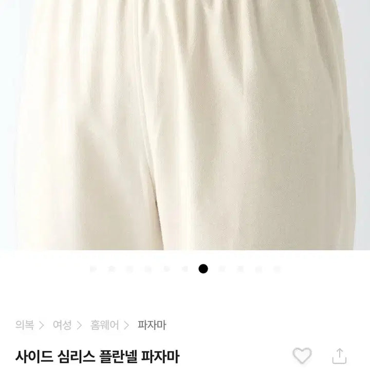 [BUNJANG] Mujirushi Ryohin Women's Pajamas / 새상품)무인양품 여성잠옷 사이드심리스 파자마 m