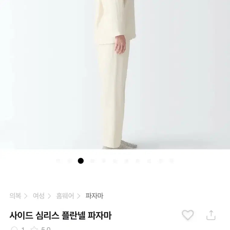 [BUNJANG] Mujirushi Ryohin Women's Pajamas / 새상품)무인양품 여성잠옷 사이드심리스 파자마 m