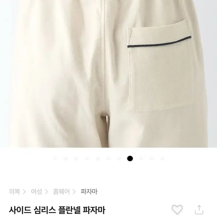 [BUNJANG] Mujirushi Ryohin Women's Pajamas / 새상품)무인양품 여성잠옷 사이드심리스 파자마 m