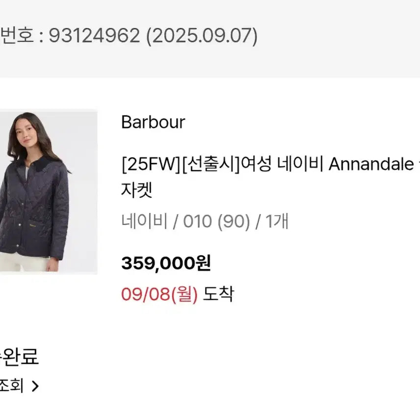 [BUNJANG] Barbour Annandale Quilted Jacket Navy / 바버 아난데일 퀄팅자켓 네이비 010(90)