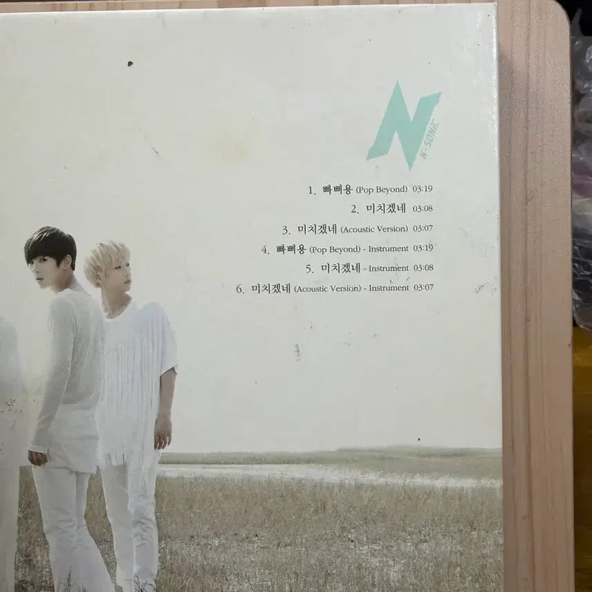 CD 엔소닉(N-SONIC)싸인앨범.미니2집/Reset(리셋)