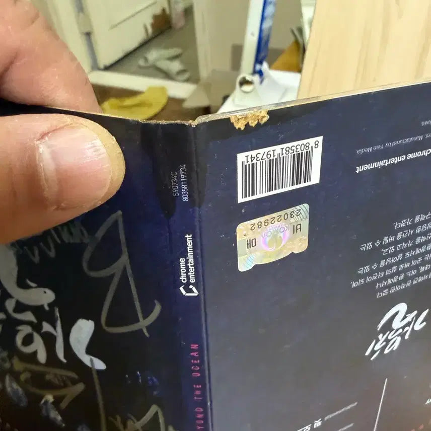 CD 가물치 싸인앨범(Be.A)1st 미니 앨범 'Beyond The O