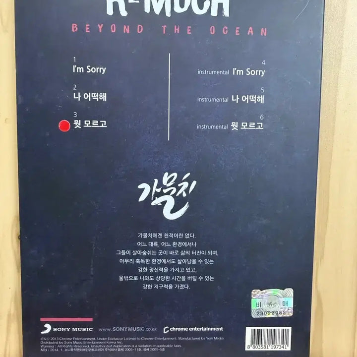 CD 가물치 싸인앨범(Be.A)1st 미니 앨범 'Beyond The O