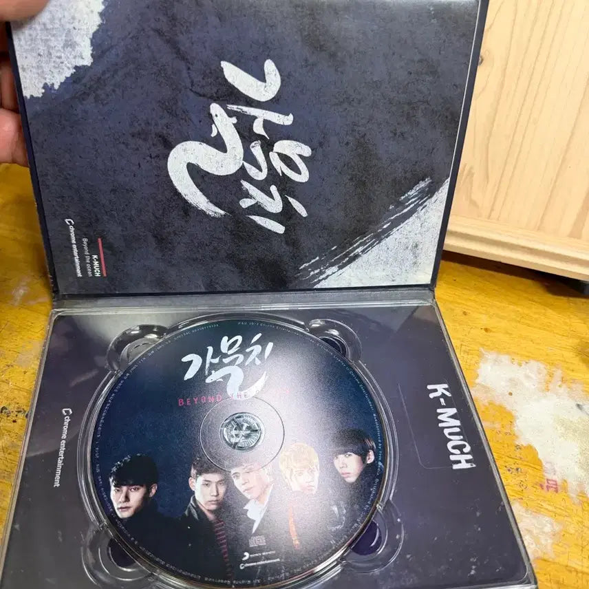 CD 가물치 싸인앨범(Be.A)1st 미니 앨범 'Beyond The O