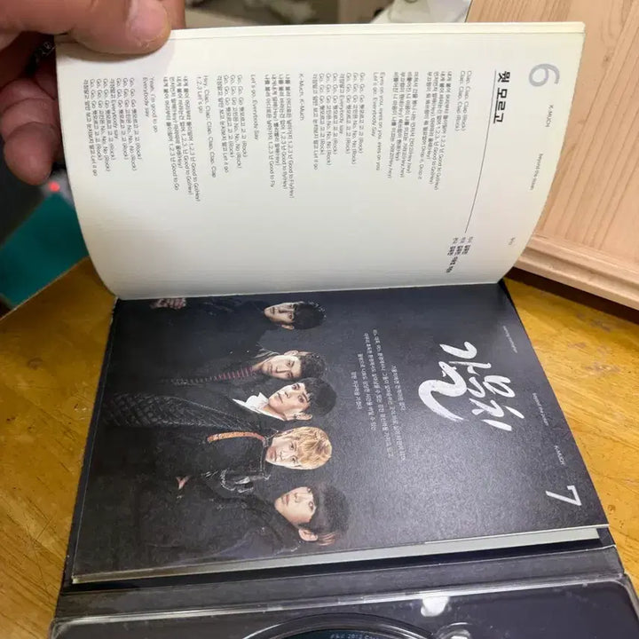 CD 가물치 싸인앨범(Be.A)1st 미니 앨범 'Beyond The O