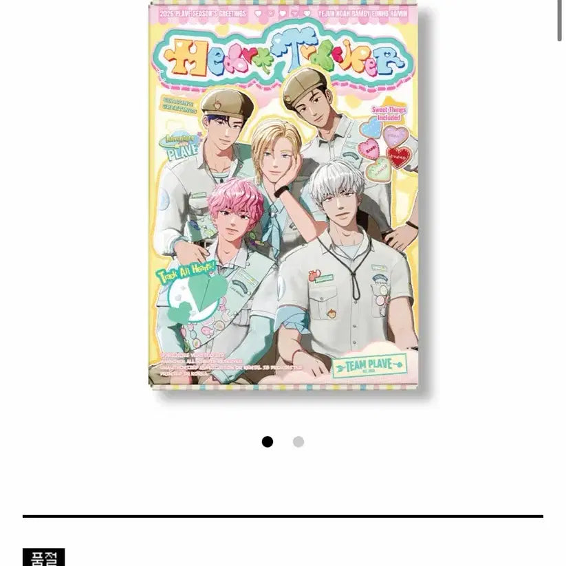 PLAVE 2026 시즌 그리팅 시그 미개봉 원가 양도