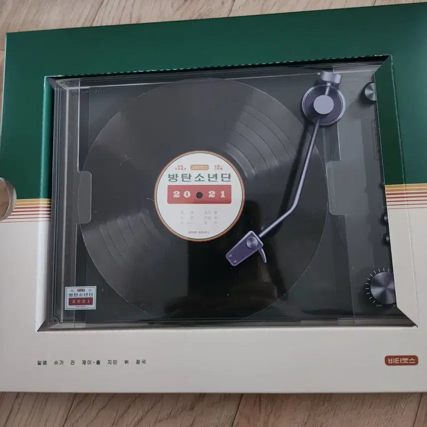 방탄소년단 2021시그풀박