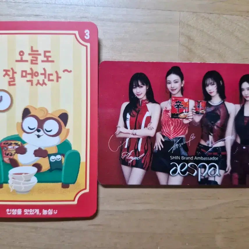 에스파 신라면 포토카드