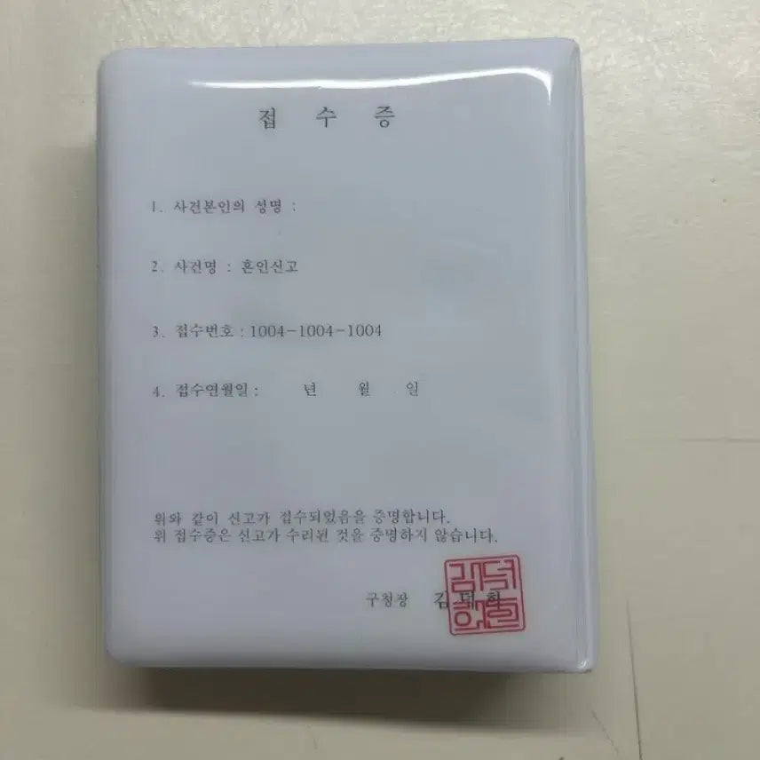 혼인신고 바인더