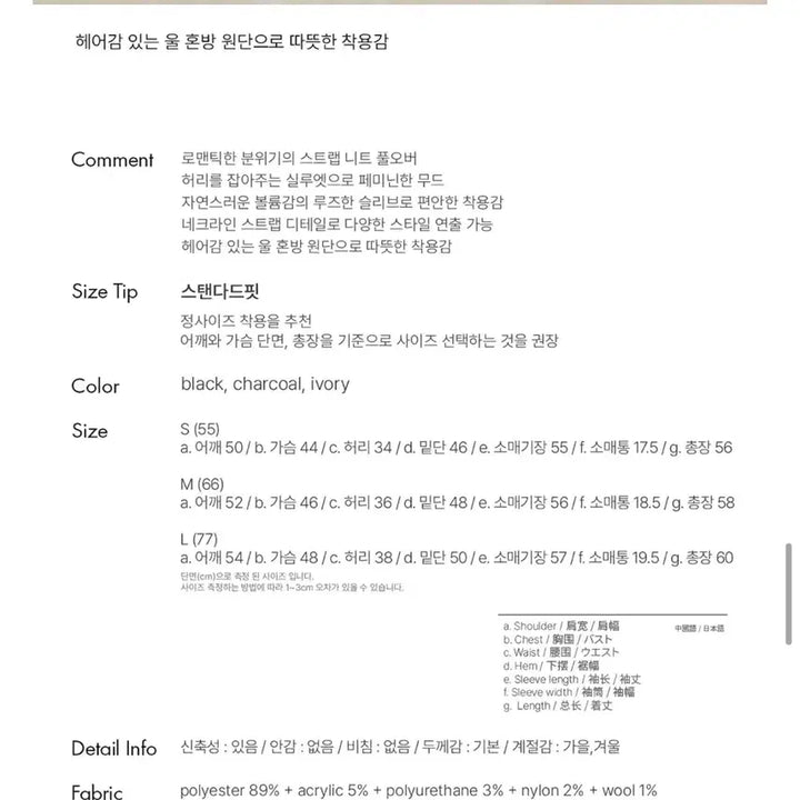 [BUNJANG] General Idea Strap Knit Pullover Ivory S / 제너럴아이디어 스트랩 니트 풀오버 아이보리 S