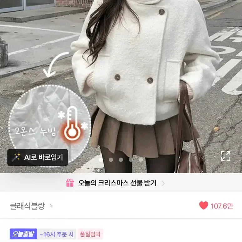 [BUNJANG] Classicblanc Ivory High Neck Double Button Short Coat / 클래식블랑 아이보리 하이넥 더블 버튼 숏 코트 에이블리