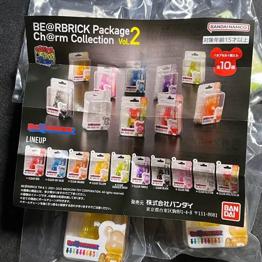 [BUNJANG] Bearbrick Gacha Keyring / 베어브릭 키링 가챠