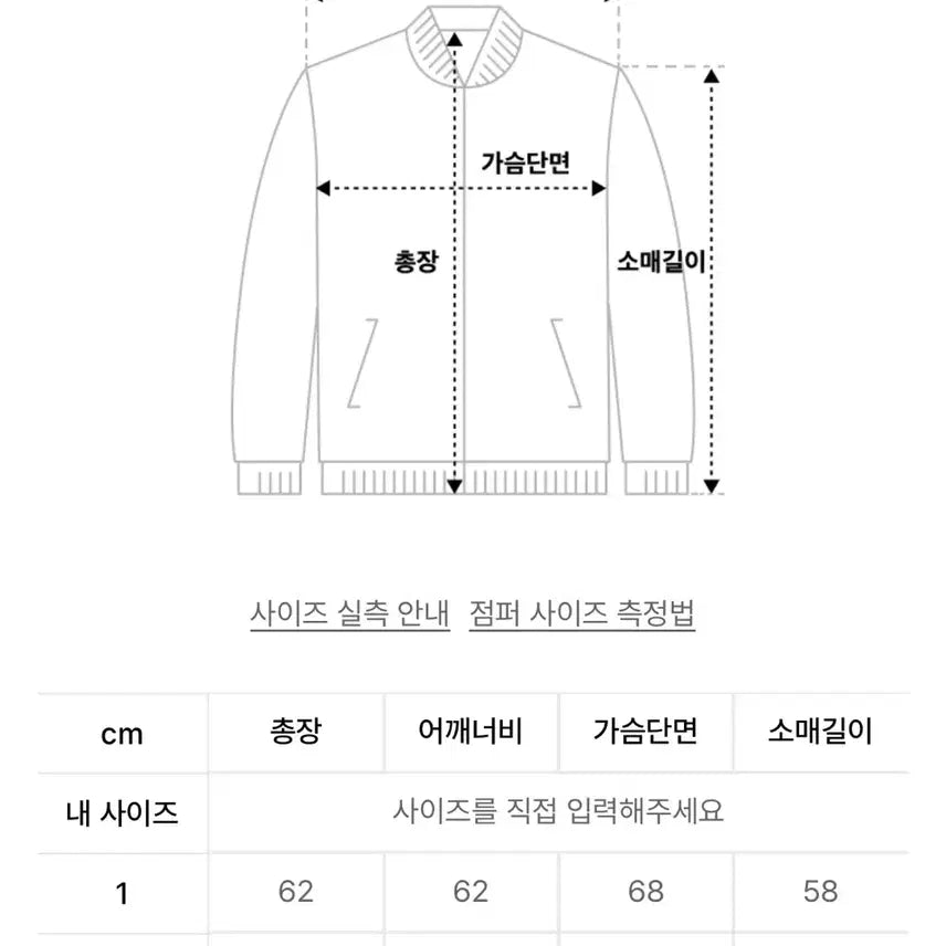 [BUNJANG] RSSC x Pogservice Leather Mix Cotton Bomber Jacket 2 / RSSC x 포그서비스 레더믹스 코튼 봄버 자켓 2