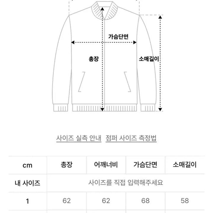[BUNJANG] RSSC x Pogservice Leather Mix Cotton Bomber Jacket 2 / RSSC x 포그서비스 레더믹스 코튼 봄버 자켓 2