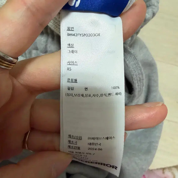 [BUNJANG] XG Ader Error Significant TRS Tag Sweatpants / xs 아더에러 시그니피컨트 TRS 태그 스웨트팬츠