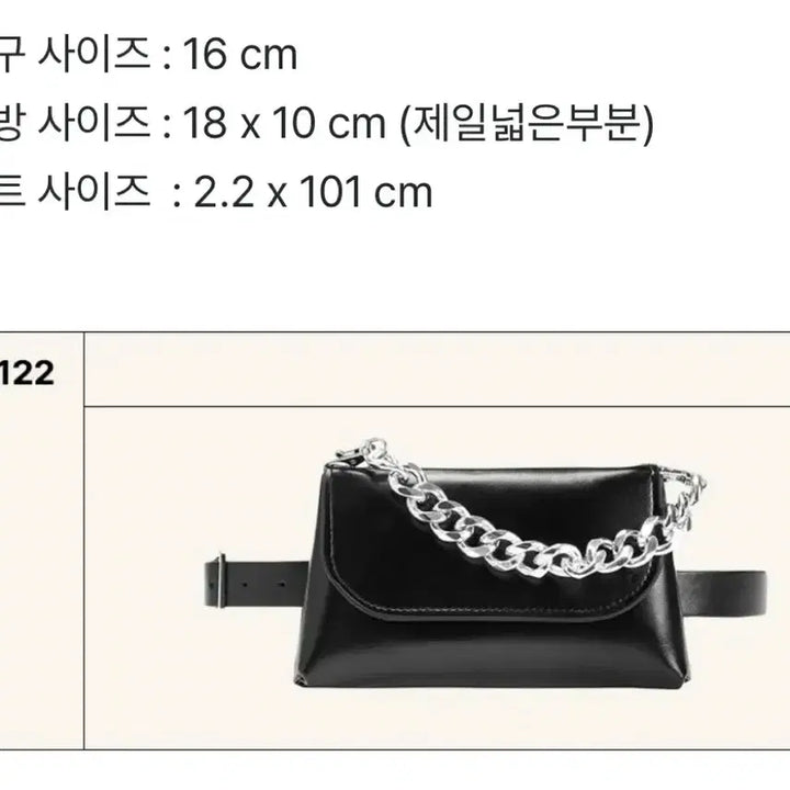 [BUNJANG] 3-Way Chain Shoulder Crossbody Bag / (새상품) 3way 체인 숄더 크로스백