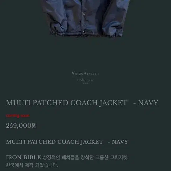 [BUNJANG] Under My Car Coach Jacket (Size 1) / 언더마이카 멀티 패치 코치 자켓 1사이즈
