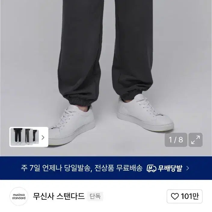 [BUNJANG] Muzak Standard Sweat Pants Gunmetal L Size / 인기 색상! 무탠다드 스웨트 팬츠 건메탈 L 사이즈