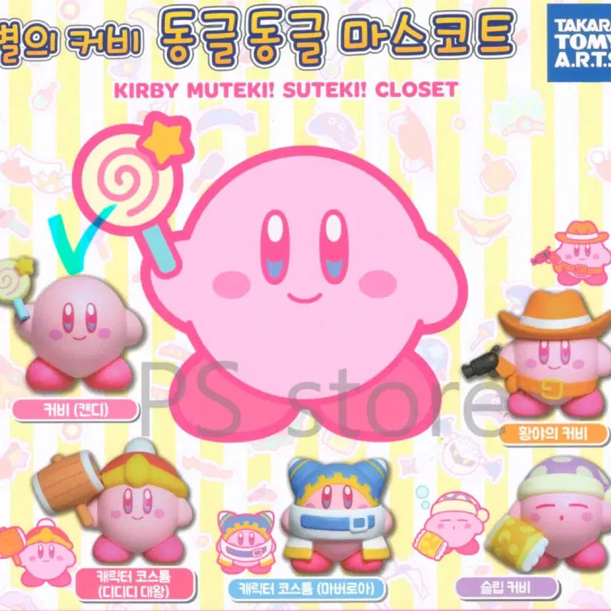 [BUNJANG] Kirby Gacha-Candy Mascot / 별의 커비 동글동글 마스코트 가챠-캔디