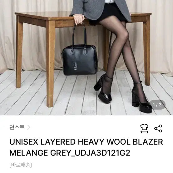 [BUNJANG] DUNST Unisex Layered Heavy Wool Blazer L / 던스트 유니섹스 레이어드 헤비 울 블레이저 L