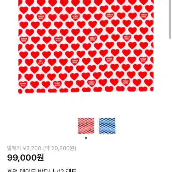 [BUNJANG] Human Made Bandana / 휴먼메이드 반다나 판매합니다! 새상품