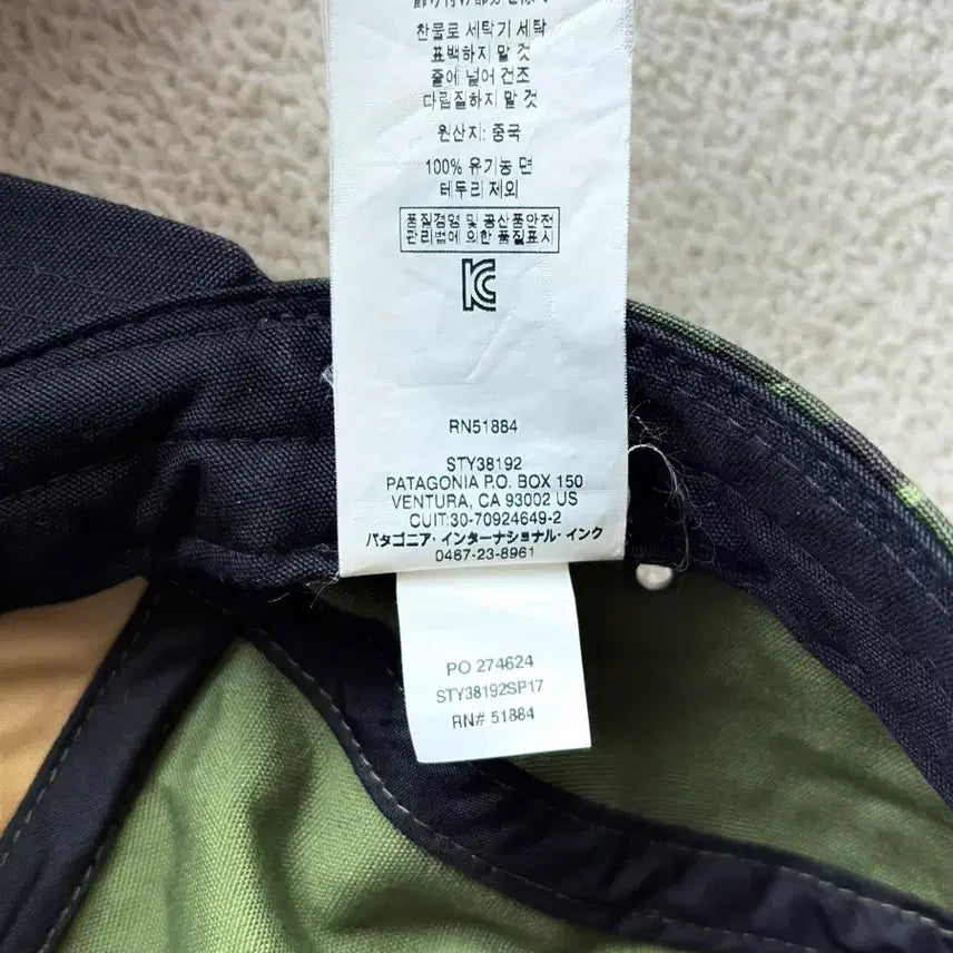 [BUNJANG] Patagonia Camouflage Camp Cap / 파타고니아 카모플라쥬 캠프캡