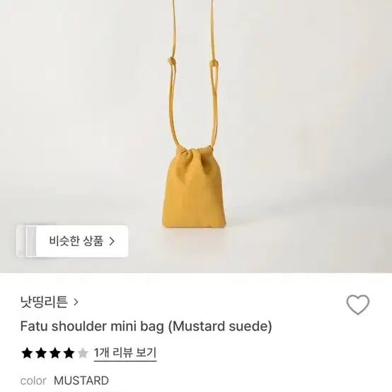 [BUNJANG] NOTHING WRITTEN Fatu Shoulder Mini Bag / 낫띵리튼NOTHING WRITTEN Fatu 숄더 미니백