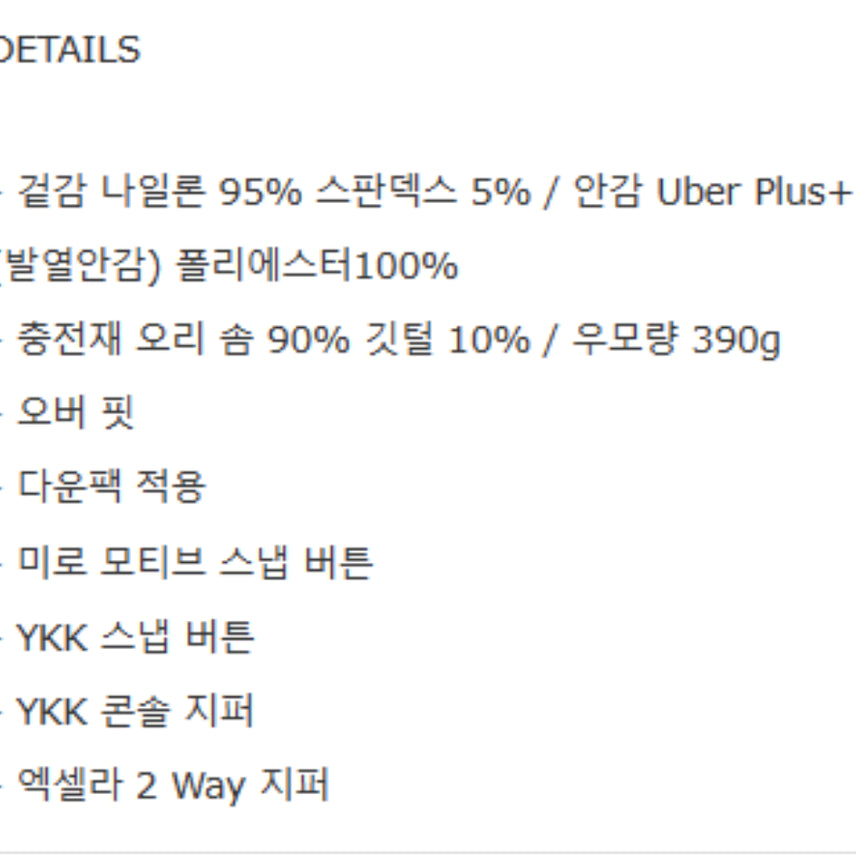 [BUNJANG] L STU Duck Down Padded Jacket / [L] STU 덕다운 패딩 새상품