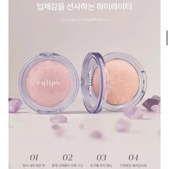 [BUNJANG] Everglow Eglips Halo Highlighter / [새상품]이글립스 에버글로우 하이라이터 헤일로