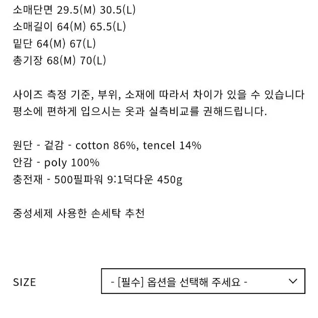 [BUNJANG] L Tillate Down Jacket / [L] 틸레이트 다운자켓