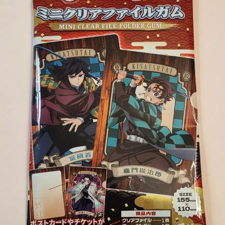[BUNJANG] Demon Slayer Rengoku Mini Clear File / 귀멸의 칼날 귀칼 미니 클리어파일_렌고쿠