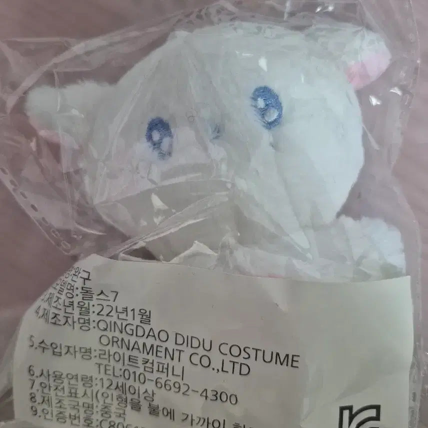 더보이즈 영훈 인형 설빵이 미개봉