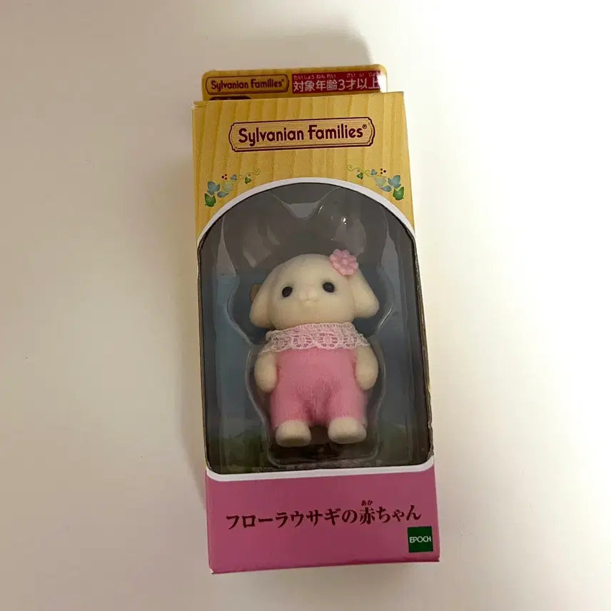 [BUNJANG] Sylvanian Flora Figure / 실바니안 플로라 직립