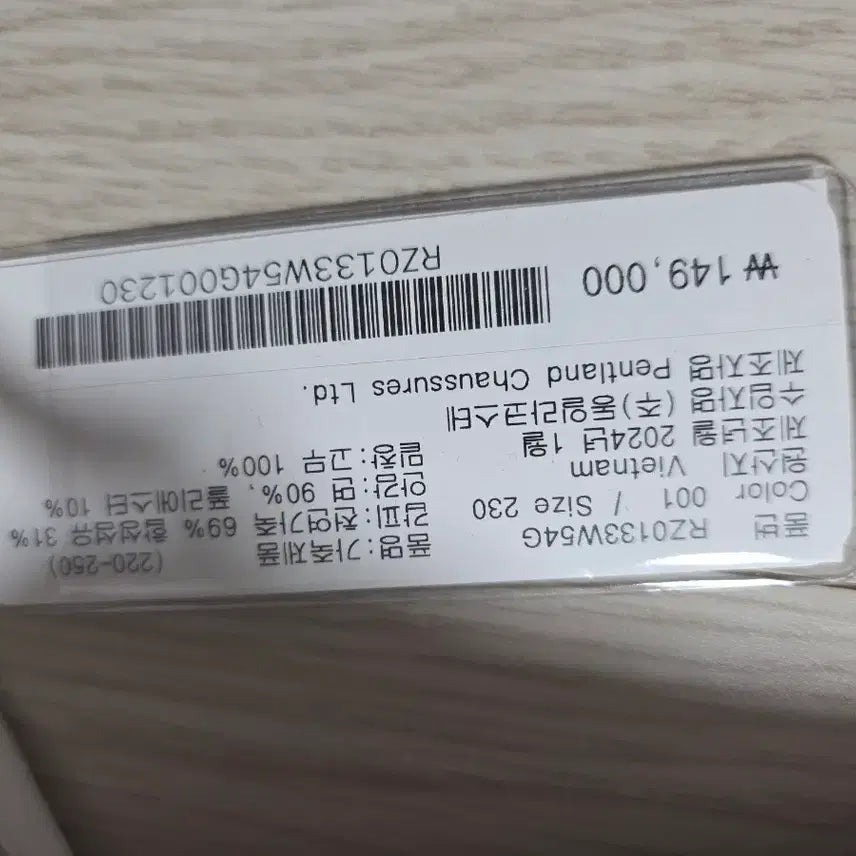 [BUNJANG] Lacoste Sport Sneakers (230mm) / (새상품) 라코스테 스포츠 운동화 230mm