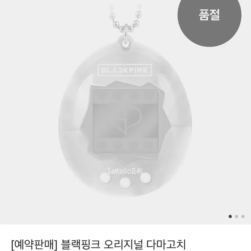 블랙핑크 다마고치 콜라보