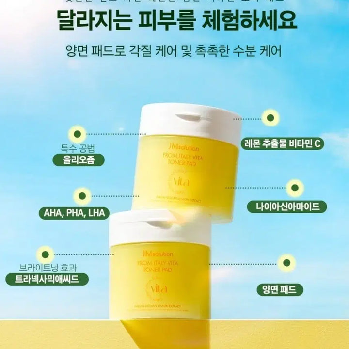 [BUNJANG] JM Solution Italy Vita Toner Pad (Sealed) / JM솔루션 이탈리 비타 토너패드(미개봉)