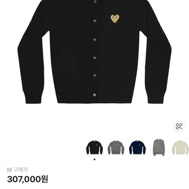 [SOLD OUT] 크림정품-M사이즈) 여성 꼼데가르송 가디건 골드하트