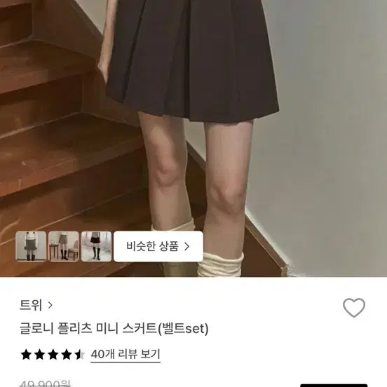 [BUNJANG] Pleats Mini Skirt Bundle Set / 트위 플리츠 미니 스커트 (브라운,그레이 2개 일괄)